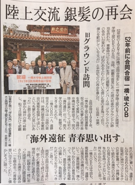 新聞記事